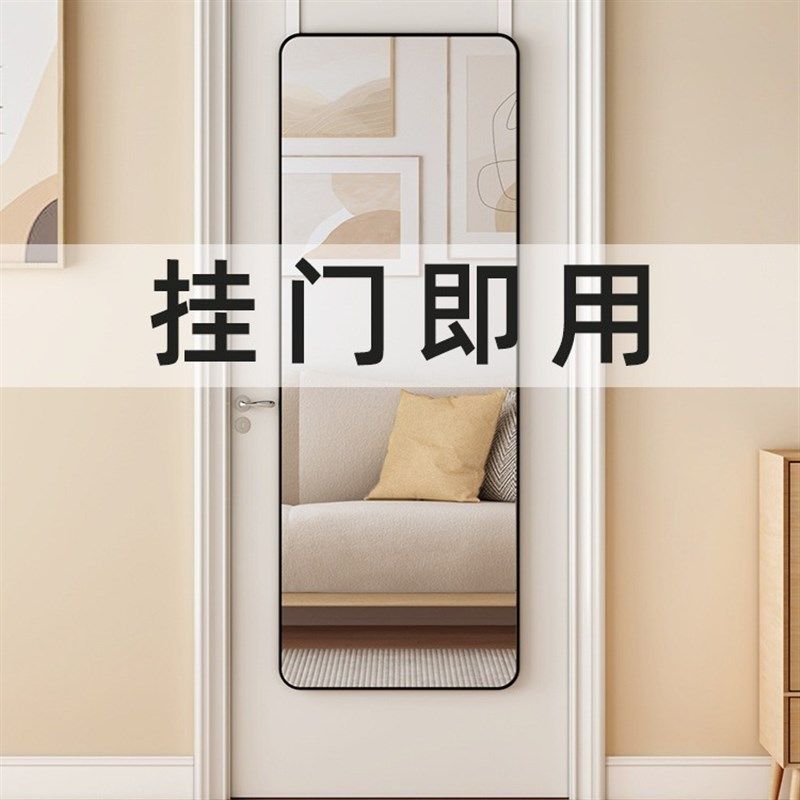 门后全身镜穿衣落地镜子家用贴墙自粘壁挂女生宿舍卧室挂门试衣镜