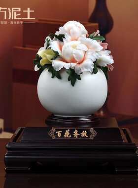 东方泥土 高档陶瓷花摆件 家居客厅电视柜装饰乔迁礼品/百花齐放