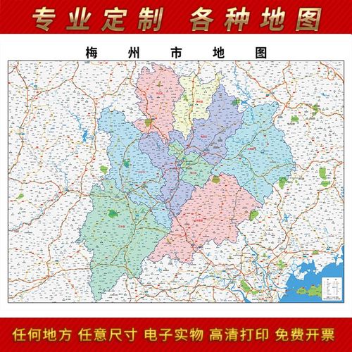 2024新款梅州市行政地图贴图办公室挂图高清防水装饰画