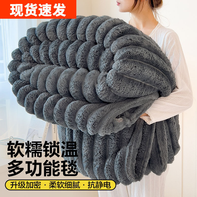 冬天加厚兔毛绒毛毯办公室午睡毯沙发盖毯空调冬天小毯子加厚毛绒,床上用品,休闲毯/毛毯/绒毯,淘宝优惠券,粉丝福利购,淘宝优惠卷