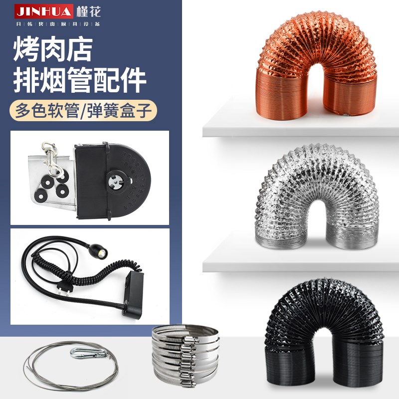 槿花烤肉店铝箔排烟管伸缩加厚软管商用烧烤商用上下排烟排气管子