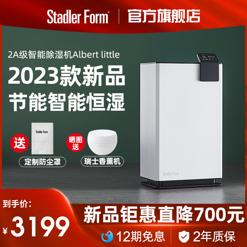 斯泰得乐别墅家用抽湿机室内吸湿干衣器客厅卧室地下室小型除湿机