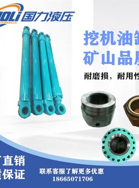 神钢怪手油缸SK140-8/200-6E/350/460大中铲斗总成活塞杆泵芯缸筒