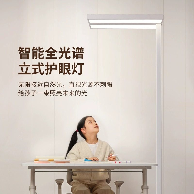 全光谱落地护眼灯客厅卧室床头灯学生学习阅读写作业防近视大路灯