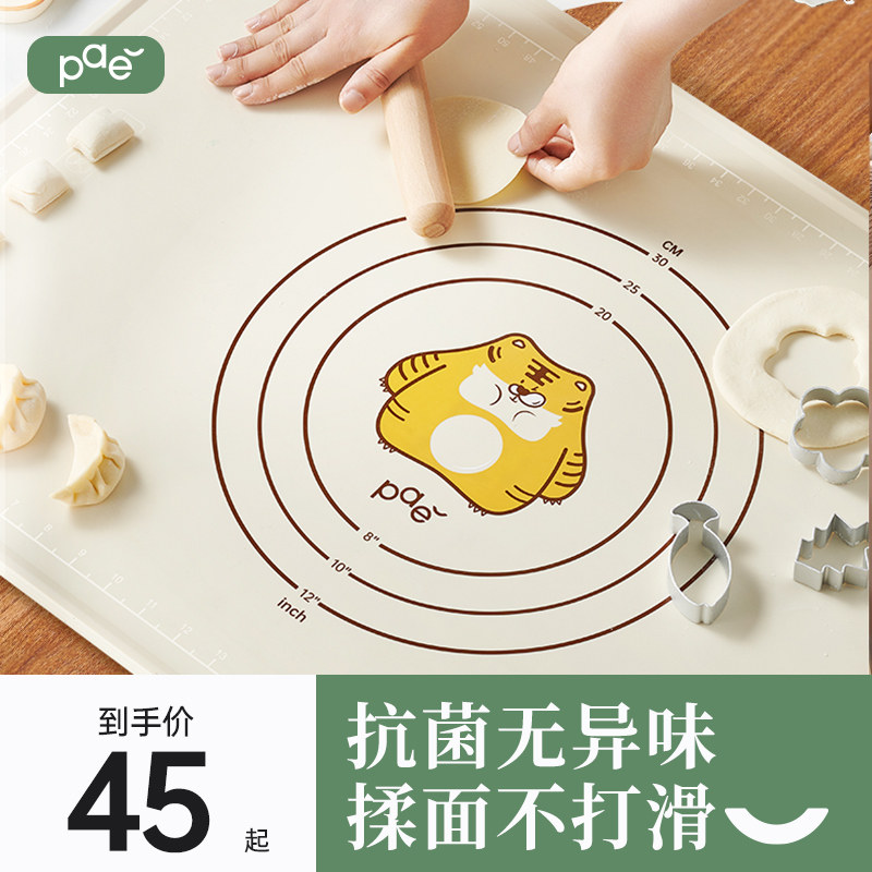 PAE嘟嘟虎硅胶揉面垫食品级加厚家用面板擀面垫塑料案板和面垫,厨房/烹饪用具,其它烘焙器具,淘宝优惠券,粉丝福利购,淘宝优惠卷