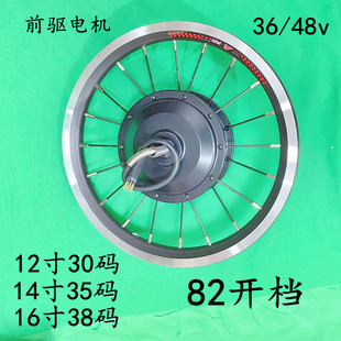 AKM爱克玛14寸代驾车前驱电机36v48正弦波改装电动套件12寸16高速