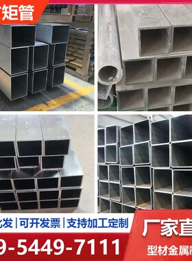 6063铝方管型材方通扁铝合金方管四方管矩形管大口径铝管6061铝方