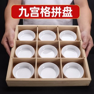 九宫格托盘重庆蔬菜竹制土吧碗餐具牛肉拼盘小吃碟子组合分格盘