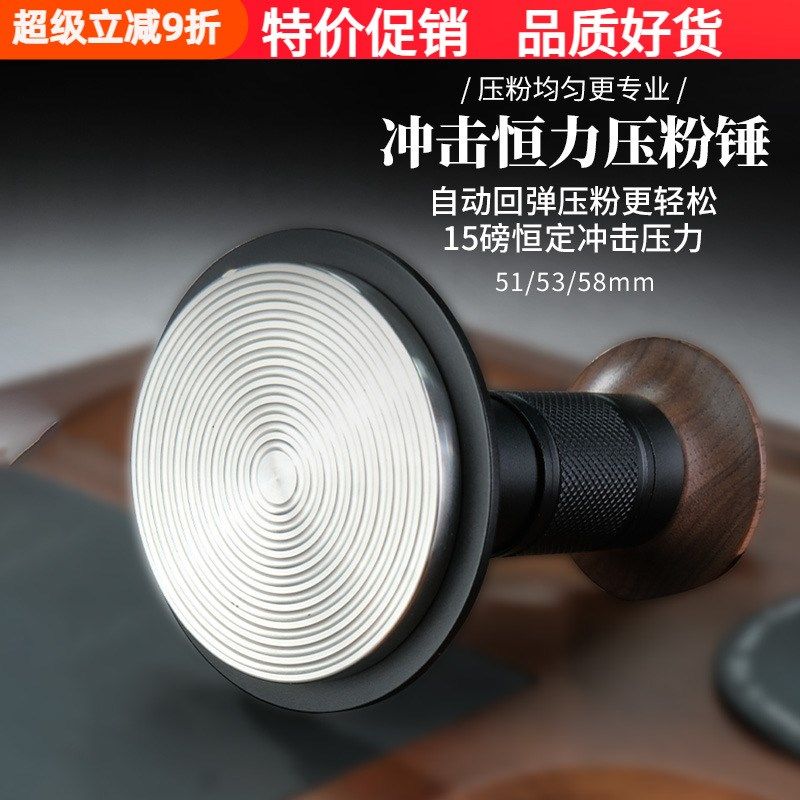 冲击恒力压粉锤自动回弹咖啡压粉器粉锤不锈钢压粉器具51/53/58mm,餐饮具,配套器具,淘宝优惠券,粉丝福利购,淘宝优惠卷