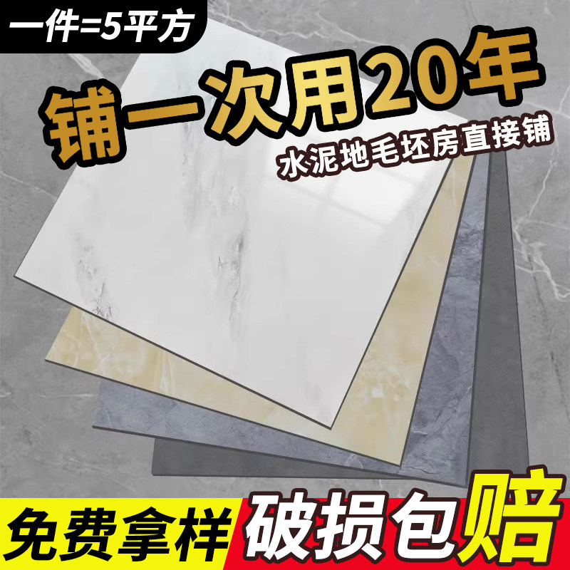 pvc地板贴自粘家用地板革水泥地直接铺加厚耐磨铺地面石塑胶地板,家装主材,PVC地板,淘宝优惠券,粉丝福利购,淘宝优惠卷