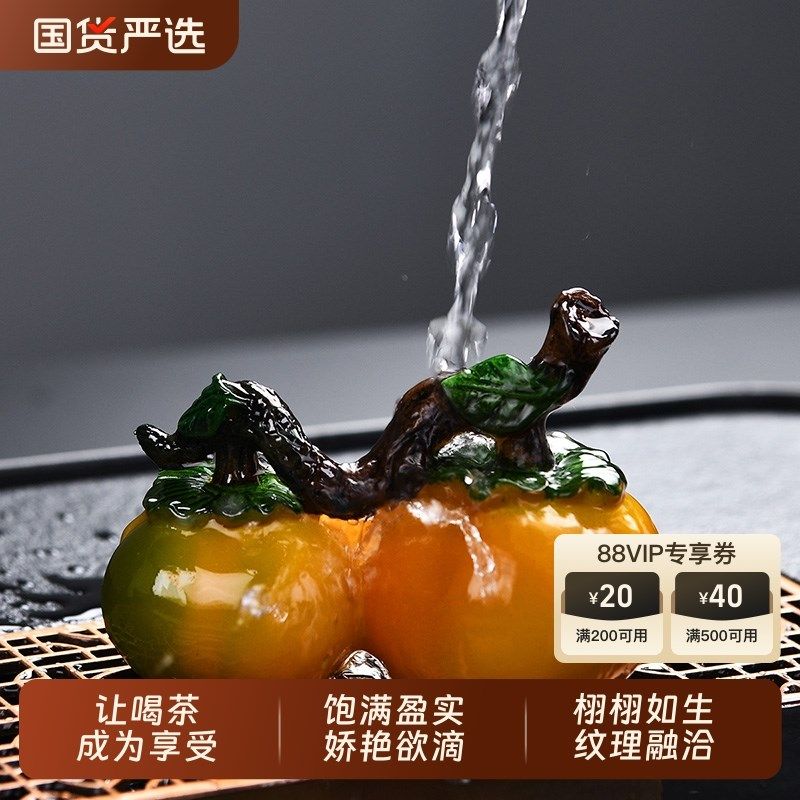 创意茶宠摆件精品可养变色柿子办公室茶台茶盘茶玩功夫茶具配件,餐饮具,茶道/零配,淘宝优惠券,粉丝福利购,淘宝优惠卷