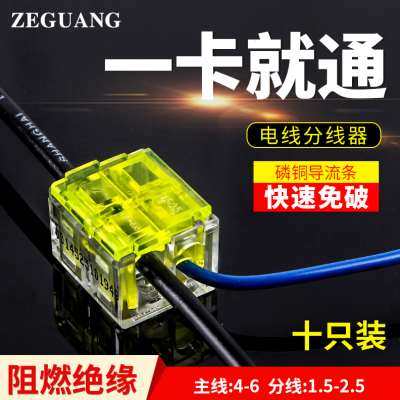 T型免破线主分支电线连接器 快速接线端子分线器主4-6分1.5-2.5mm,电子/电工,接线端子,淘宝优惠券,粉丝福利购,淘宝优惠卷