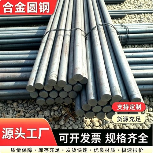 SCM430 4140合金钢棒4130钢板4135棒料SCM435圆棒SCM415 4340圆钢