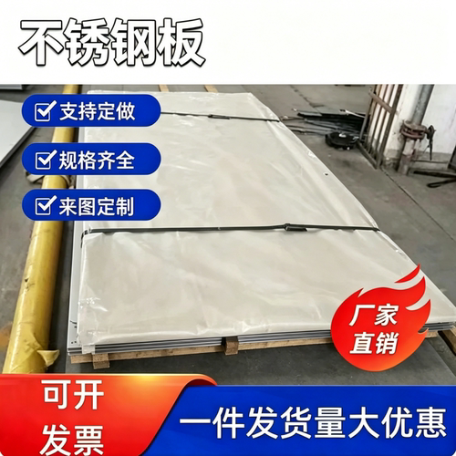 现货马氏体SUS431不锈钢410 420 430 440 440B不锈铁440C轴承钢板