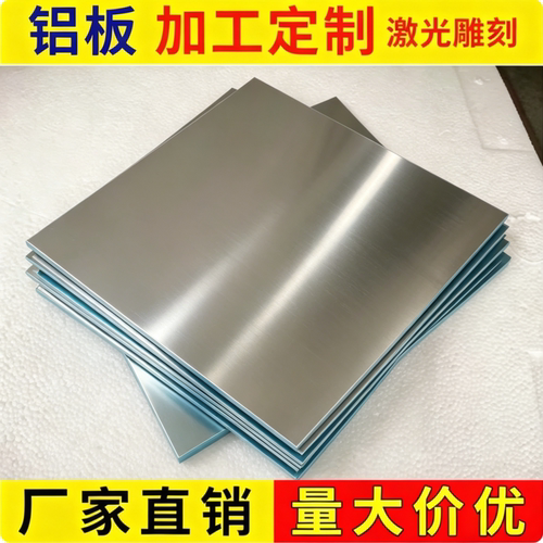 国标铝锰合金板3003 3004 3005 3006 3A21-O态 H24 H112铝板铝棒