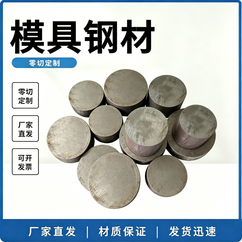 3Cr2W8V圆钢 6CrW2Si 5CrW2Si 9CrWMn圆棒 钢板 7CrSiMnMoV模具钢 - 实物图