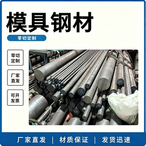 SKS3圆棒9CR18MOV CR12MOV板材4cr13 P20模具钢440C不锈钢D2 420