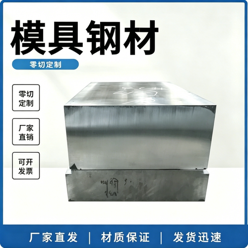 现货NAK80 NAK55 S-STAR GO4 DC53 PD613 DH2F大同模具钢圆棒扁钢