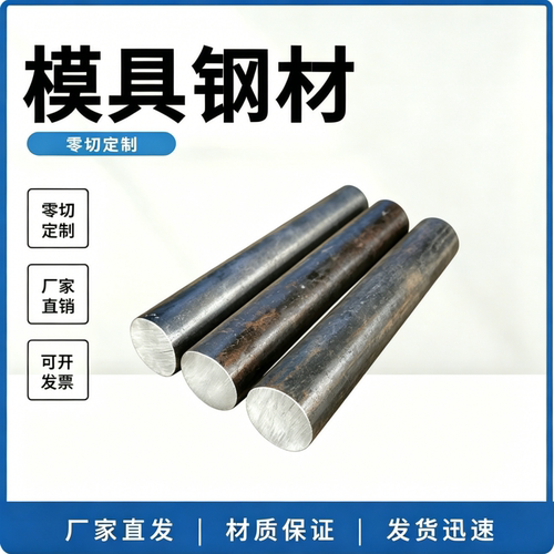 工具钢CrWMn 9crwmMn 钢板9sCr18MoV 60i2mn NIQ7CrSin MoV圆棒圆