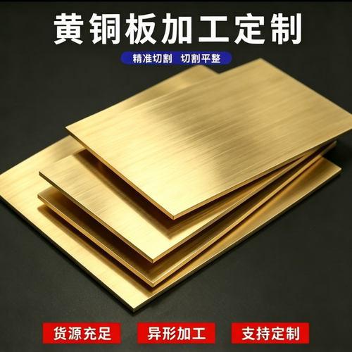 HSn70-1 锡黄铜 CDA260 铜排 铜带 C46500 铜板 铜棒 CDA220 铜管