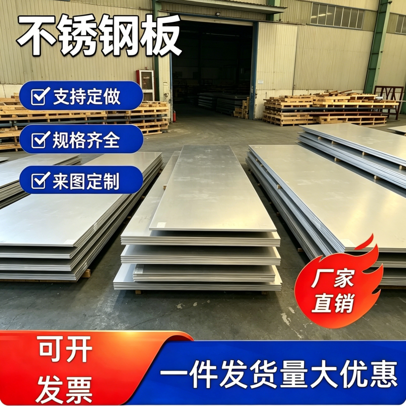 来图定制0cr17ni4cu4nb不锈钢s44004光圆棒SUS316钢板SUS440C圆钢图片
