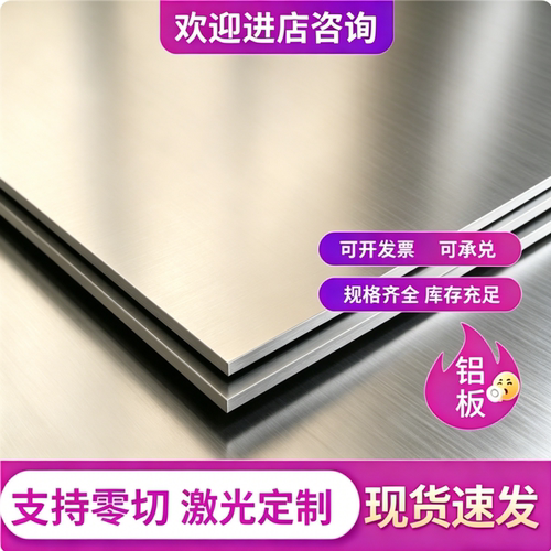 2A12铝板5052铝棒5A66铝排6082方棒6063 LF12铝排铝合金型材切割