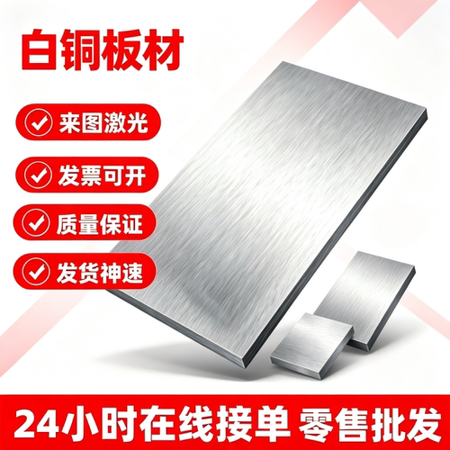 C5210  C5191磷铜带B10 B30 白铜棒TU0 C1220纯铜板CuZn36 CW509L