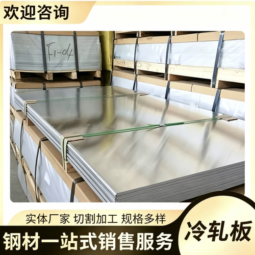 宝钢冷轧板光板DC01/DC02拉伸DC03/DC04冲压SPCC/08AL/10号20钢板
