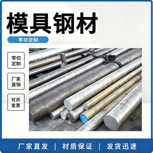 模具钢材A2 S7 D2 SLD 7CrSiMnMoV特殊钢材料DC53 SKD11 VIKING