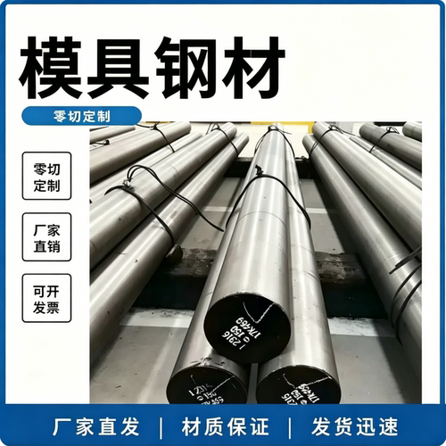 A2 Cr5Mo1V 1.2363 X100CrMoV51  XW-10  S7  7CrSiMnMoV 工具钢