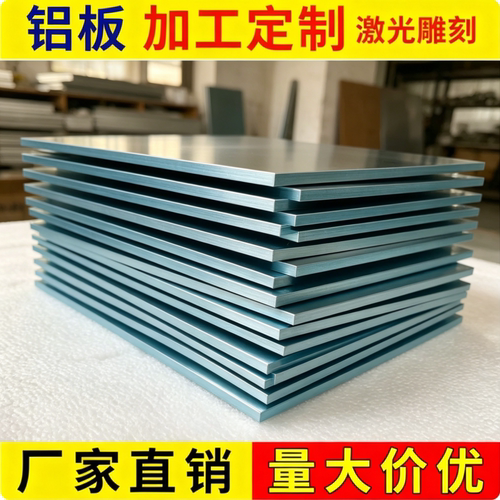 6061 6063 6065 6082 6A02铝板6005 6060 6070铝棒6101 6182 6351