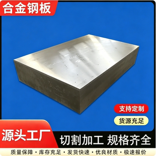 AISI1058合金钢25Cr2Ni4WA磨光棒SCM420H 18CRMO4H钢板40CrNiMoA