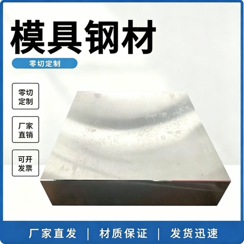切割40Cr42CrMo钢板65Mn Mn13NM400 20Mn23AlV无磁钢板Q460钢板