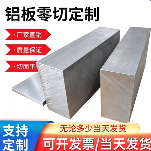 7075-T651铝合金6061 5052 5083铝板 2A12-T4 6063 6082 LY12铝棒