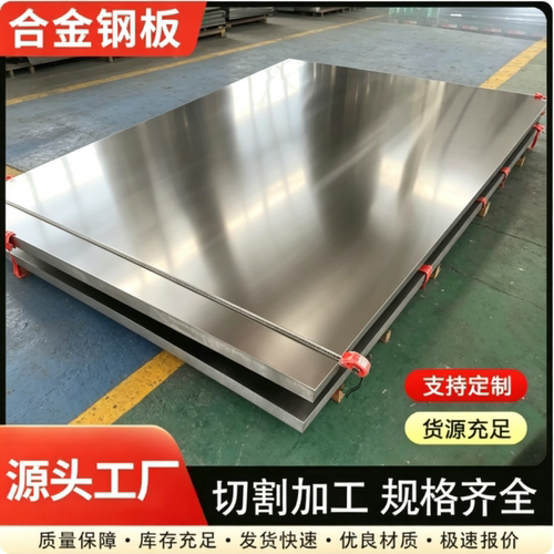 合金钢板料4340 4135冷拉圆钢SCM435铬钼钢板34CrMo4精光板35CrMo