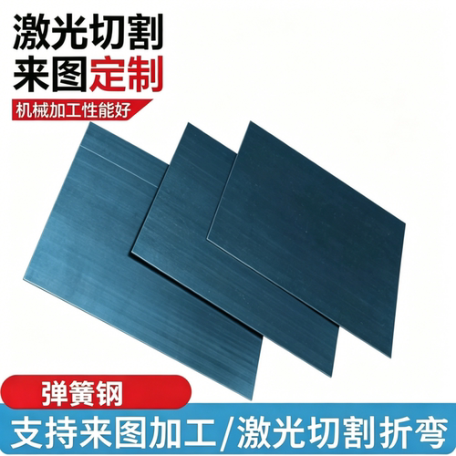55Si2MnB弹簧钢1.0773钢板C67S38SI7钢带G51550钢棒G10950 1066