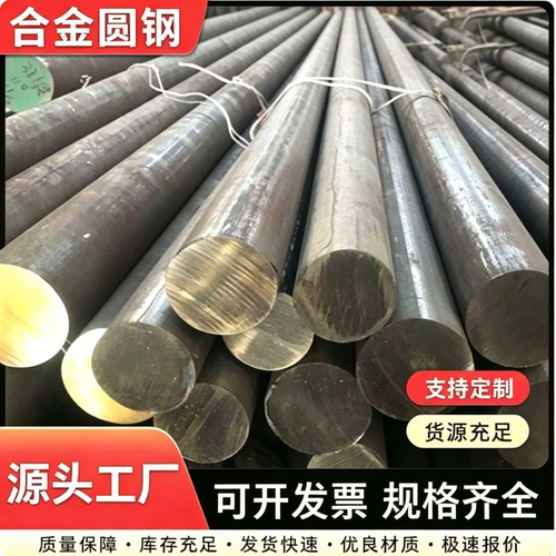 低合金结构钢S235JR S235J0(ST37-3) S235J2圆钢 钢板S275 JR棒料