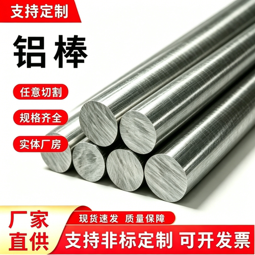 5754铝合金板LD30 2A14 LD31 LD5 LF2 LF6 LD10 LF4 7050T6铝棒