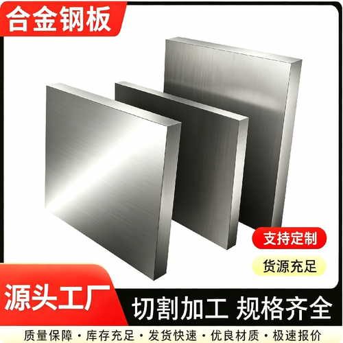 50crv 45crnimov圆棒4crw2si合金工具钢9cr2mo 8mnsi 9SiCr钢板