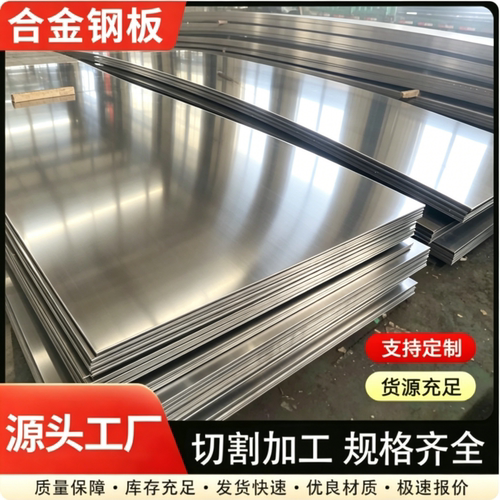 合金钢板40cr/42crmo/15CrMo/12cr1mov/Q355B/D/E/NE中厚高强钢板