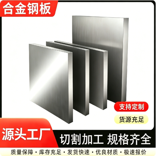 8620H 20CrNiMo 渗碳钢板 35CrMnSiA圆钢 20CrMo scm430光棒板材