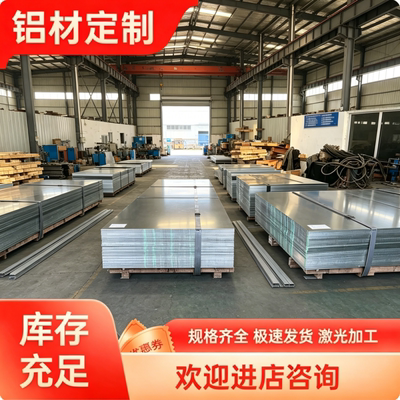 6063T5铝板5a06 4032 1060 5052 LY12 6061铝棒2a12铝排4047 3003