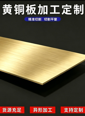 MS58 CW614N CuZn39Pb3 C385 2.0401铅黄铜管铜棒铜板铜排圆棒