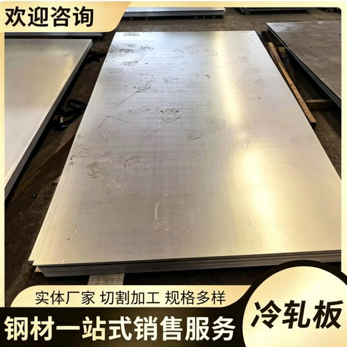 SUS304 303 316L不锈钢板2B面光板足厚零切0.5 0.8 1 2 3 4 5 6mm