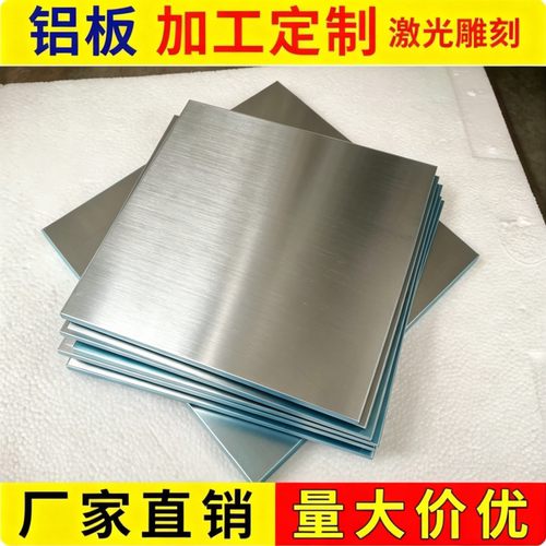 【批发】 LY12cz硬铝板 3A21 LF21铝棒 6082T6 7A09铝块方棒
