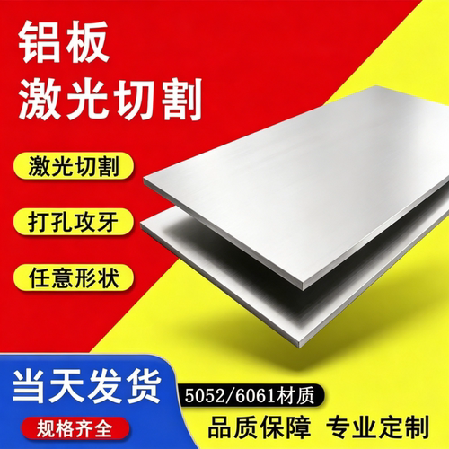 5A12铝合金5025铝棒5a06 5005 5006 5010 5013铝板5052铝材 5082