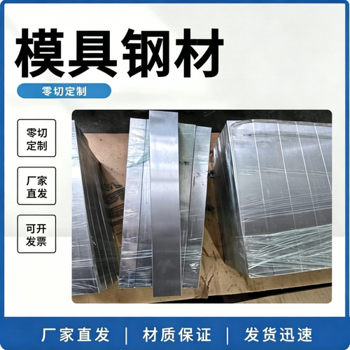 冷作模具钢D2 DC53 SKD11 SLD A2 S7 O1扁钢圆棒可铣磨加工包邮