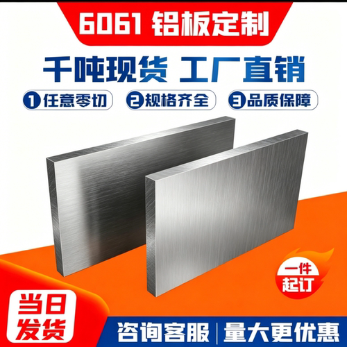 5052 5083铝板5A02 5A03 5A06铝合金板材3003 3A21铝板铝棒