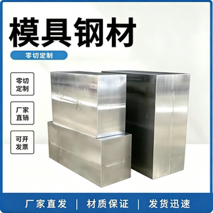 38CrMoA1合金钢9Cr2Mo 20NiCrMo2钢板7CrSiMnMoV 8Cr3圆钢SAE3310
