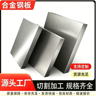 35SiMn合金钢20CrMnTi 30CrMnTi钢棒18CrNiMo7-6钢板1.7225圆钢